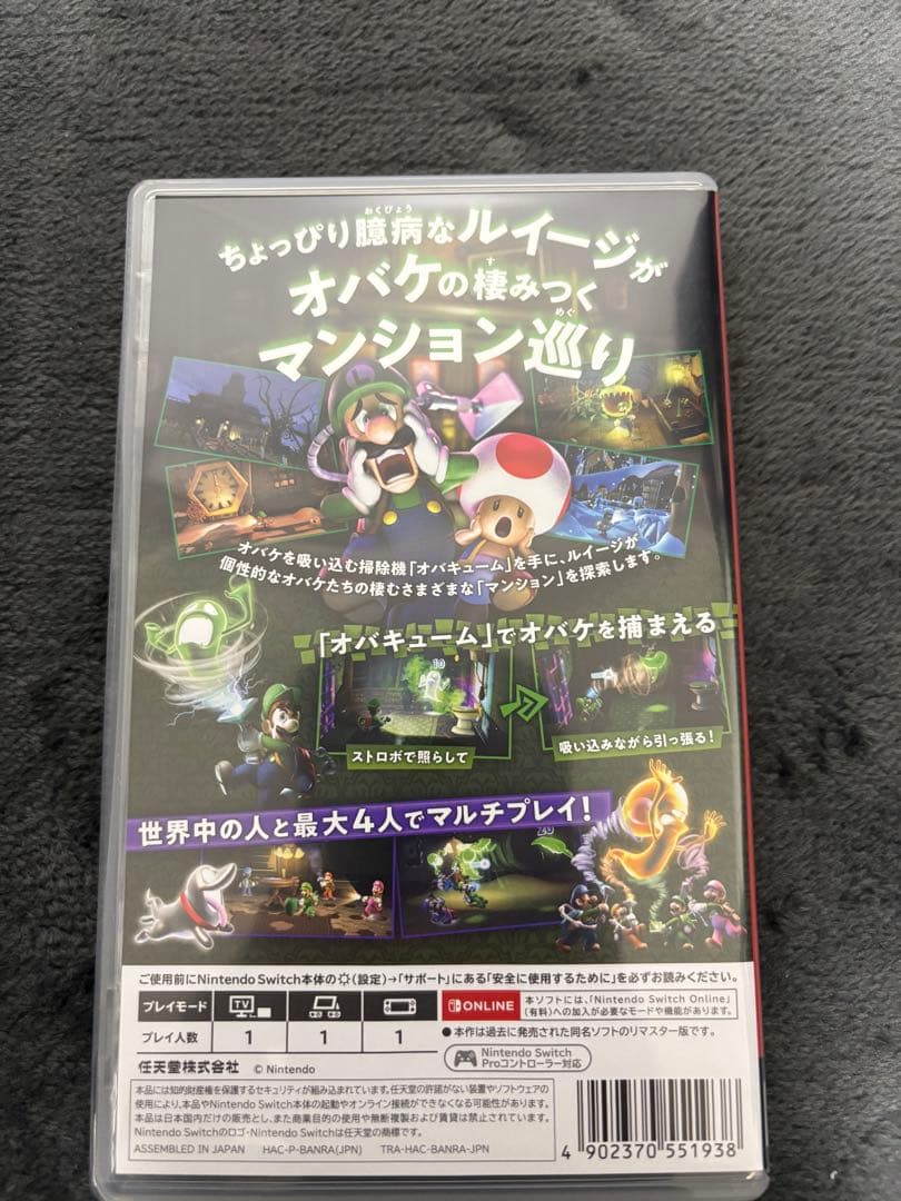 2本セット　ルイージマンション2HD ドンキーコングリターンズHD