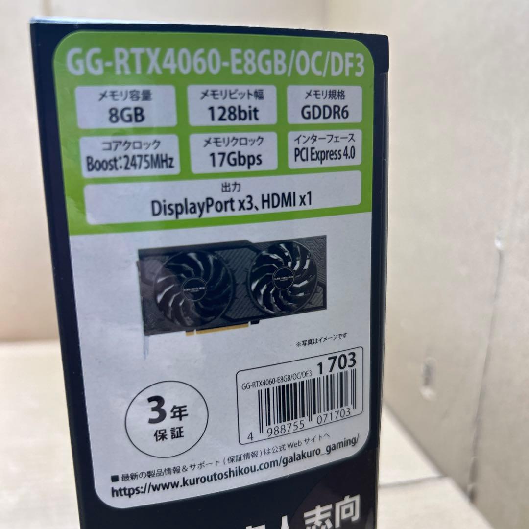 玄人志向 GeForce RTX 4060搭載 グラフィックボード