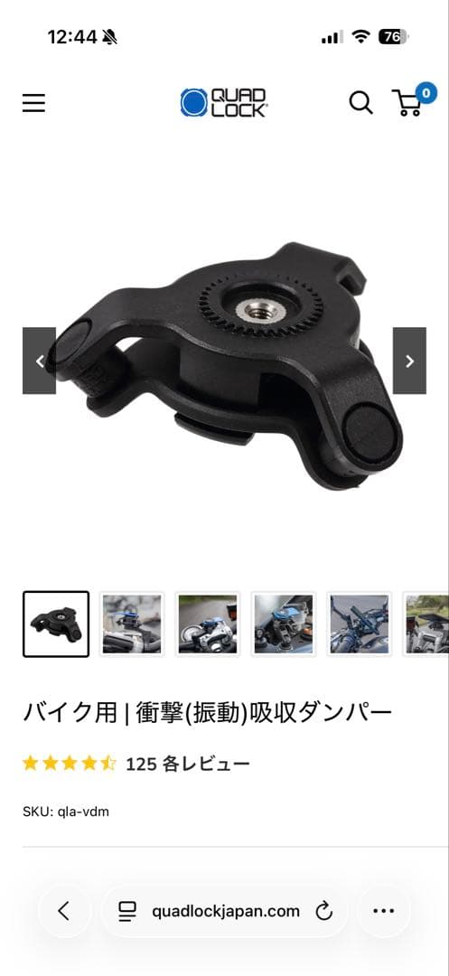 QUAD LOCK バイク用フォークステムマウント、衝撃吸収ダンパー