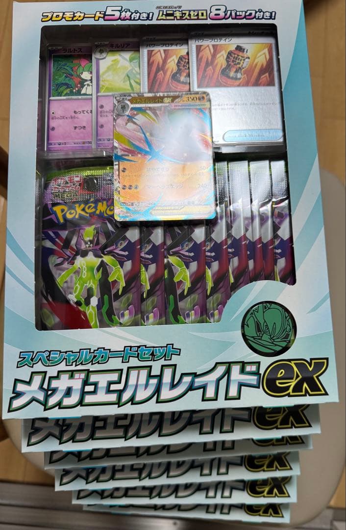 ポケモンカードゲーム スペシャルカードセット メガエルレイドex 6個セット