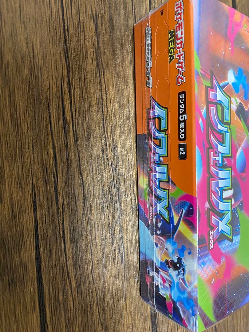 ポケモンカードゲーム インフェルノX シュリンク付き MEGA