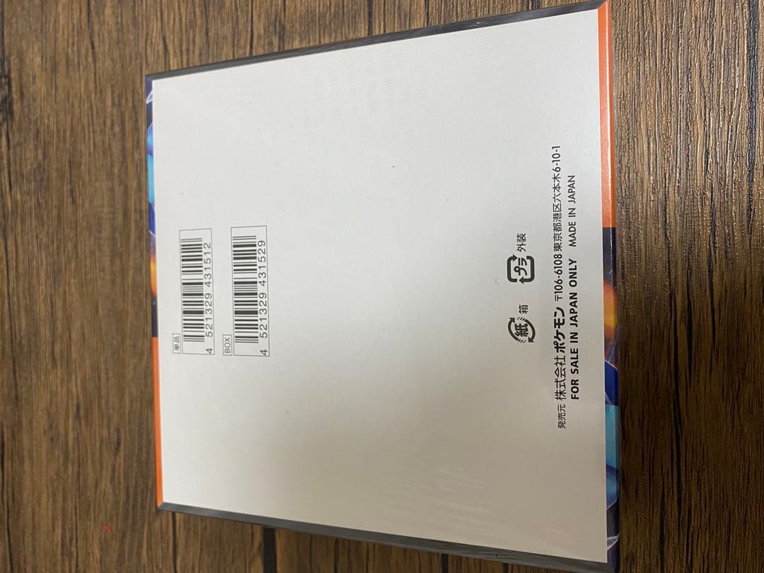 ポケモンカードゲーム インフェルノX シュリンク付き MEGA