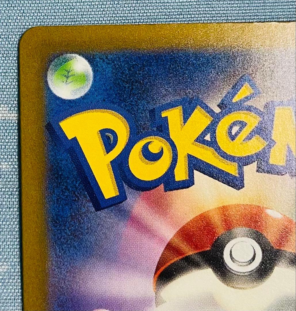 メガカイリュー ex MUR