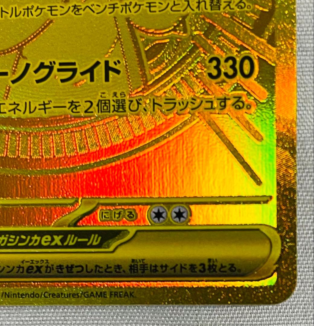 メガカイリュー ex MUR