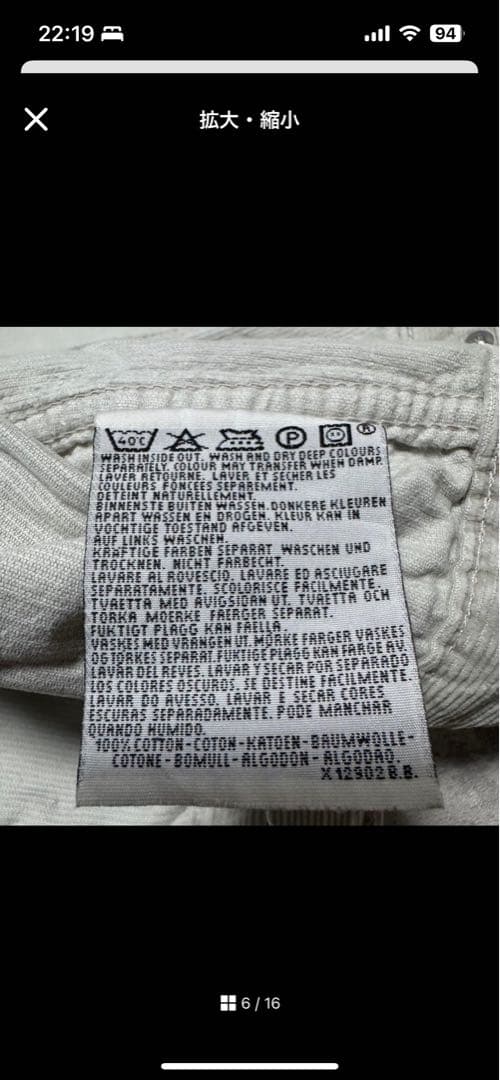 90s Levis コーデュロイ ホワイト 70503 白　FJ 本日限り