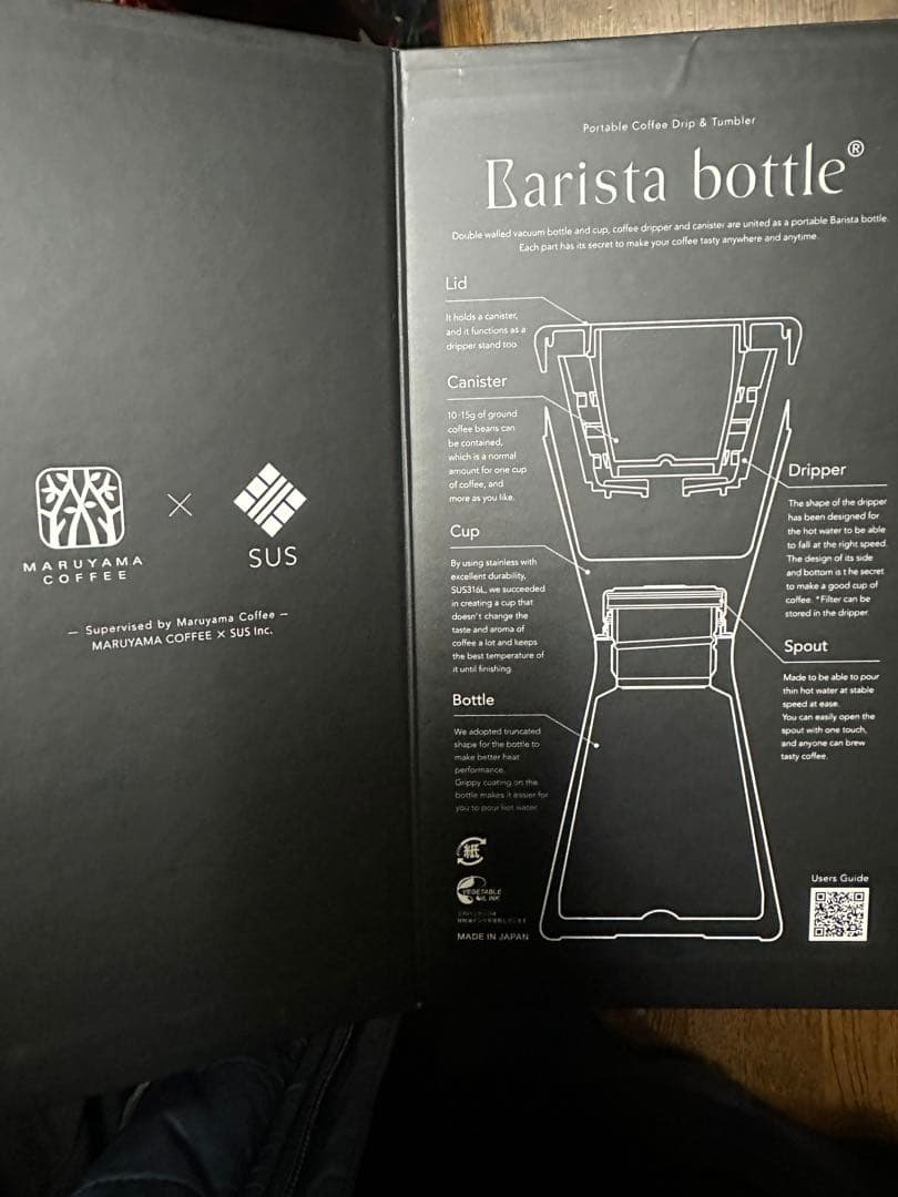 【丸山珈琲】Barista bottle ポータブルコーヒードリッパー