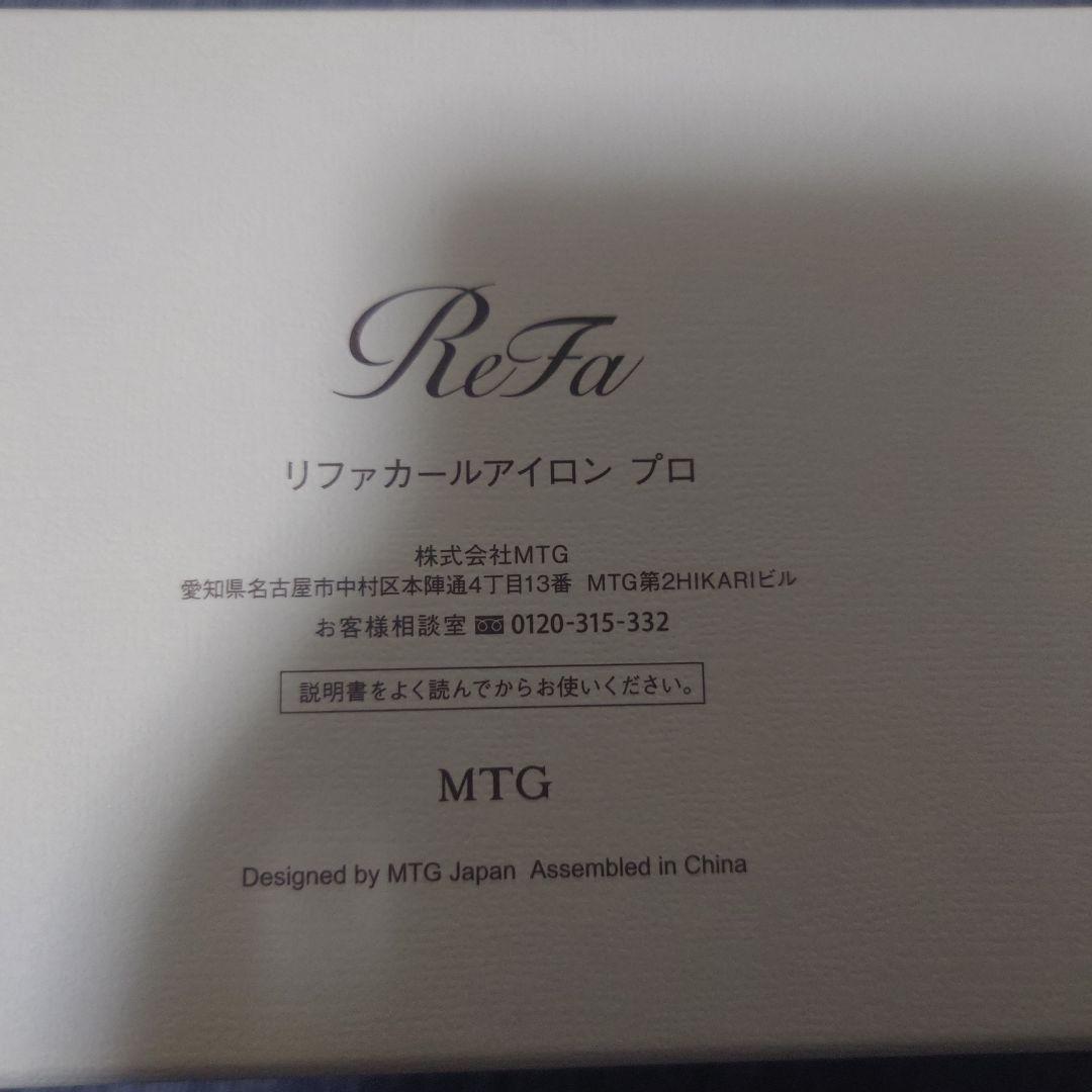 リファ　カールアイロン　プロ　32mmブラック