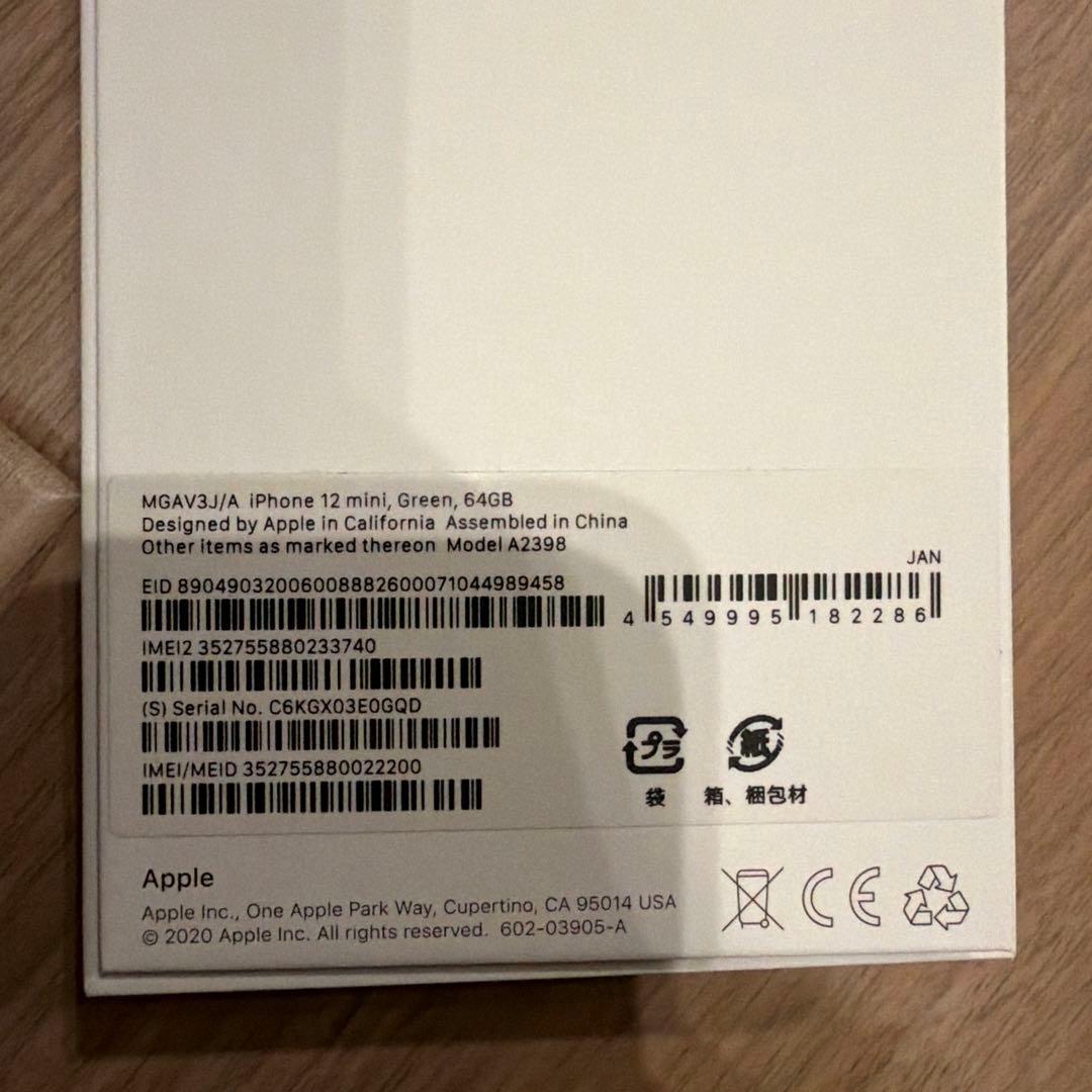 iPhone 12 mini グリーン 64GB 本体