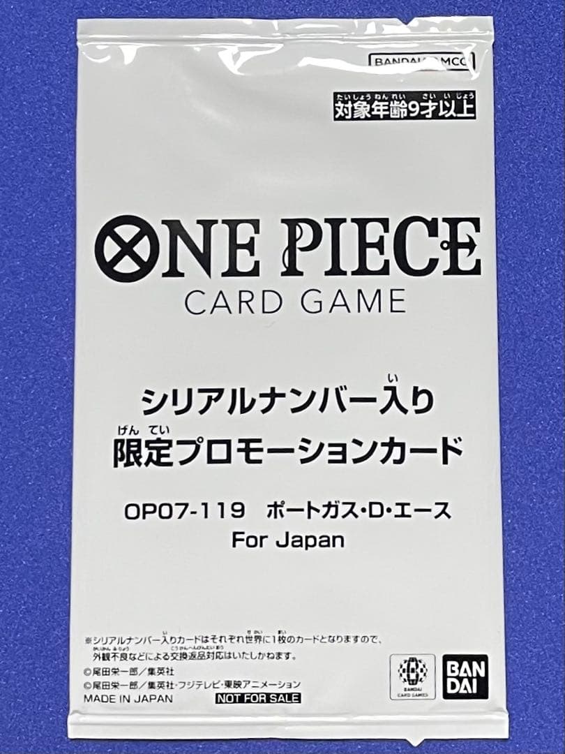 未開封 ポートガス・D・エース SEC-P OP07-119フラッグシップバトル