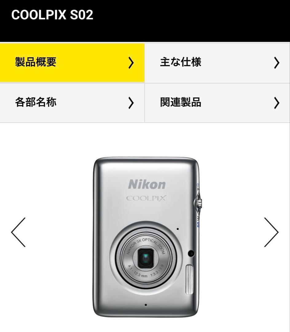 Nikon COOLPIX S02 ミラーシルバー ニコン 超小型 デジカメ