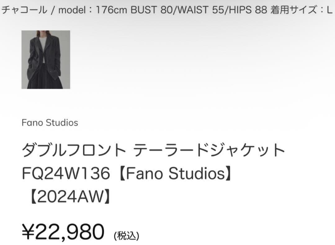 Fano Studios ダブルフロント テーラードジャケット