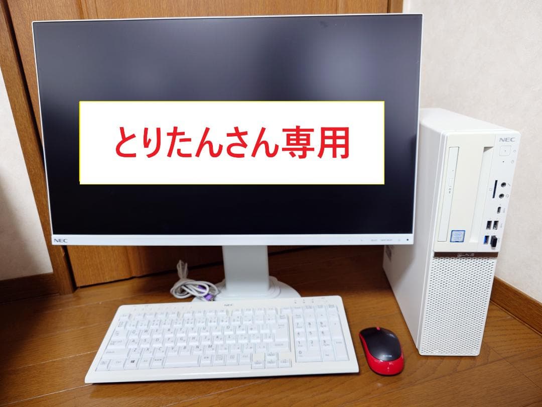 スリムタワー デスクトップパソコン一式 NEC LAVIE Direct DT