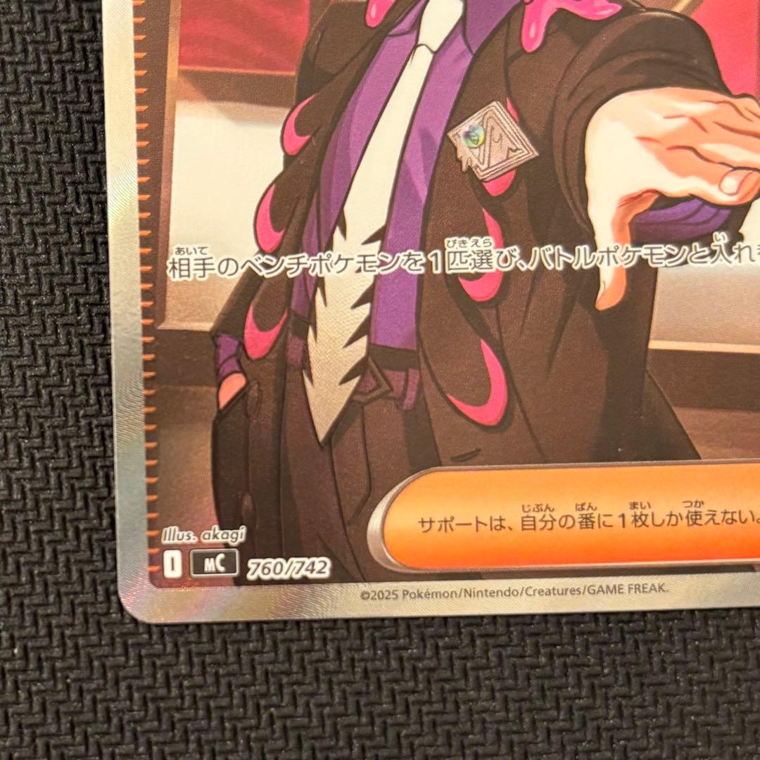 【美品】ボスの司令　カラスバ　SR スタートデッキ100