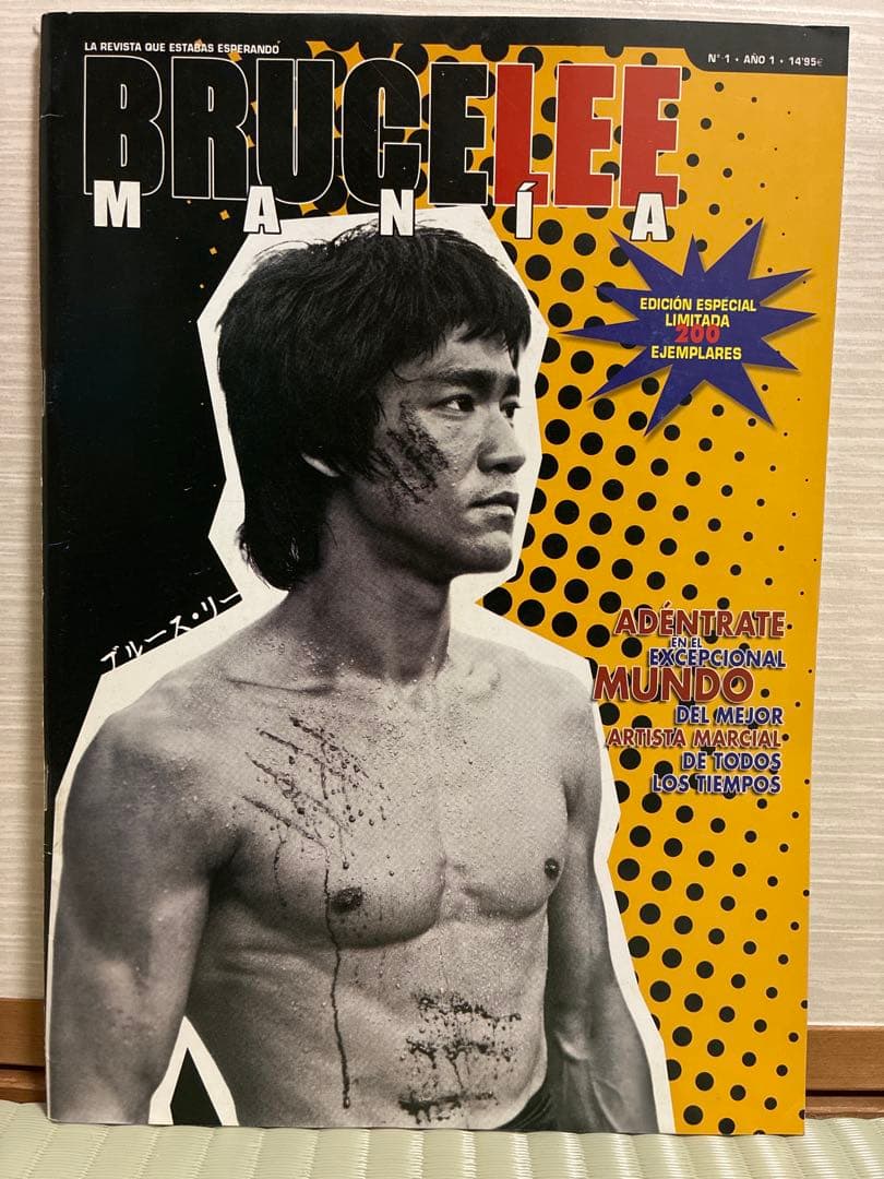 Bruce Lee Mania Nº1（スペイン版）｜ブルース・リー
