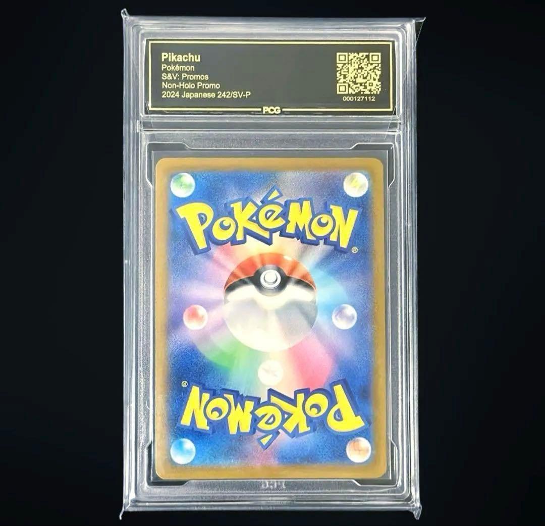 【PCG10】ピカチュウ イラストコンテスト 242/SV-P PSA10相当