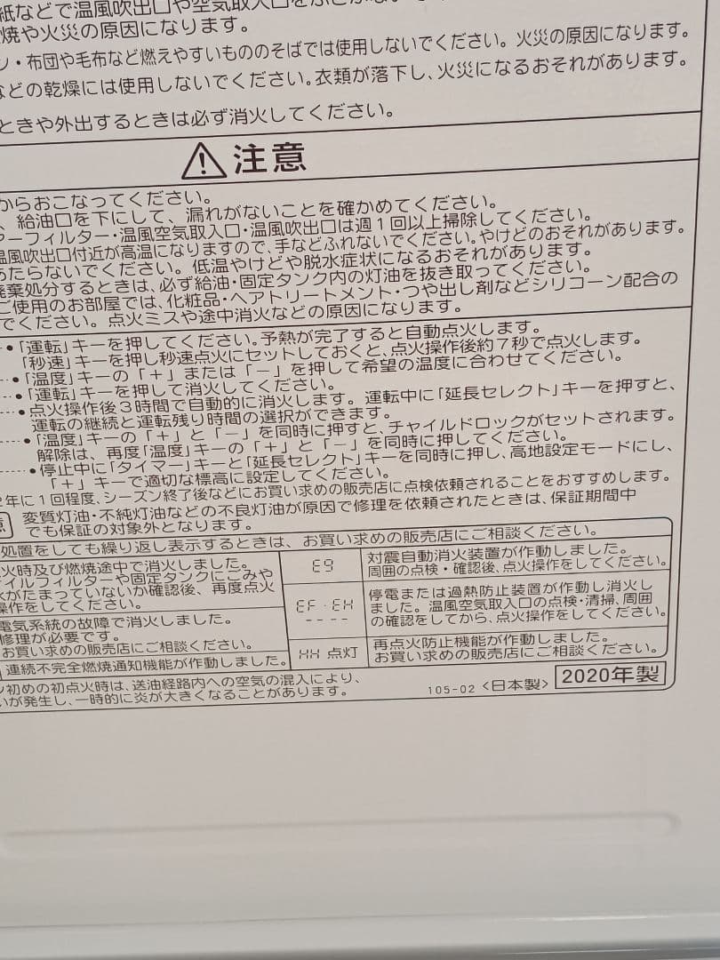 コロナ　CORONA 石油ファンヒーター　FH-GC3220Y 2020年製
