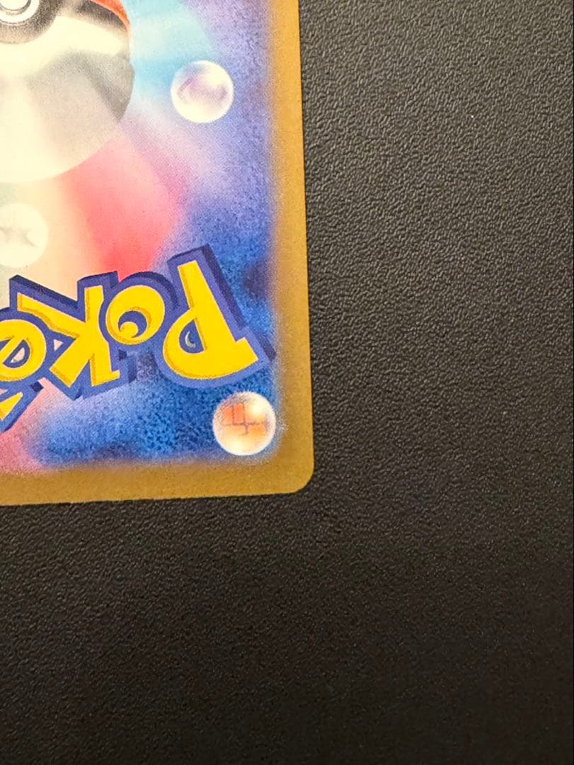 ロケット団のミューツーex SAR MEGAドリームex