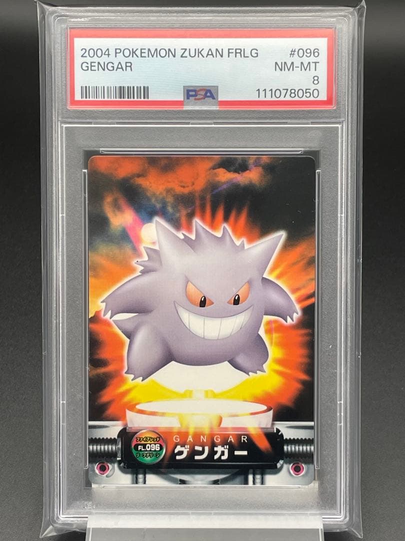 PSA8 ゲンガー　ずかんカード