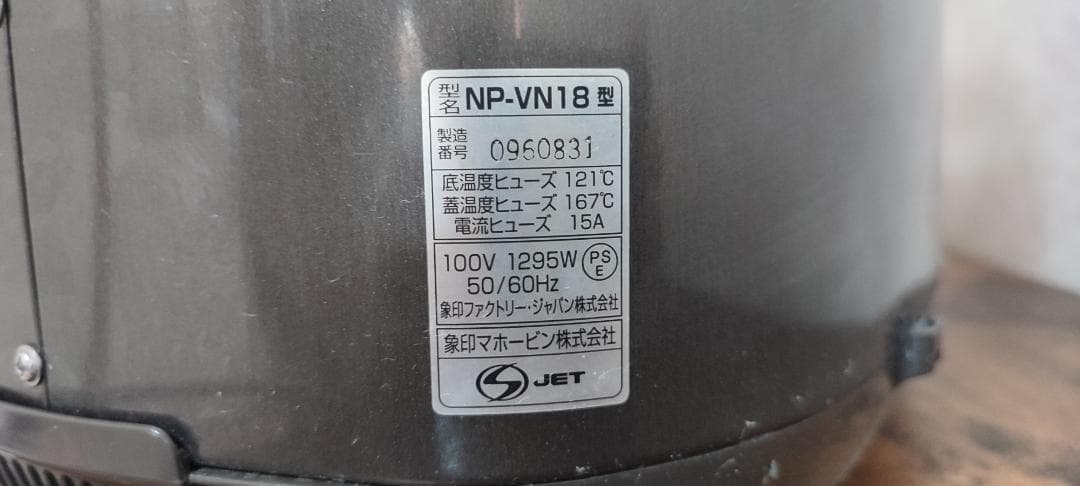 象印 IH炊飯器 黒色 デジタル表示