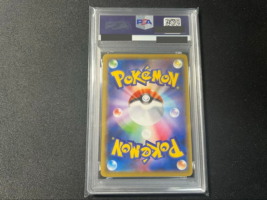 ポケモンカード　御三家　ソウルリンク　PSA 連番セット　CP6 1ed