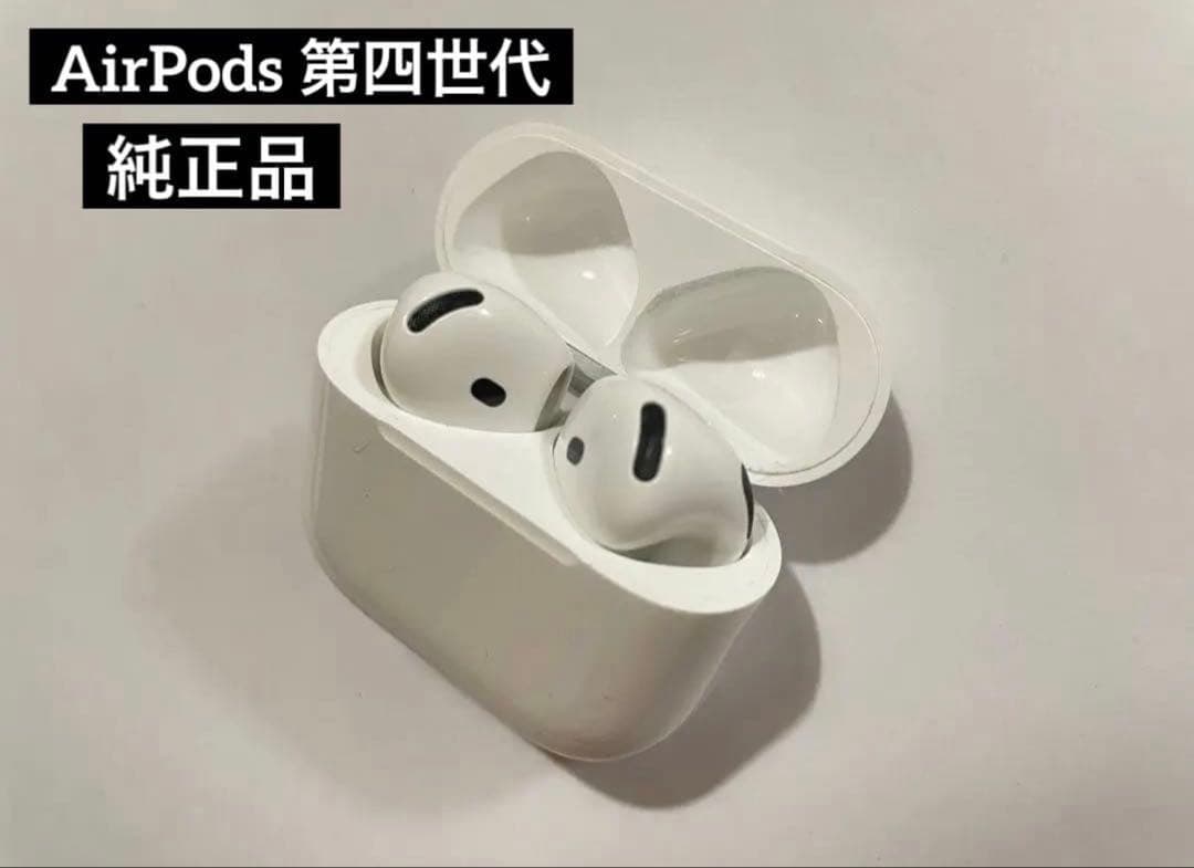 【保証書付き正規品】AirPods4 ノイズキャンセリング機能なし(箱付き)