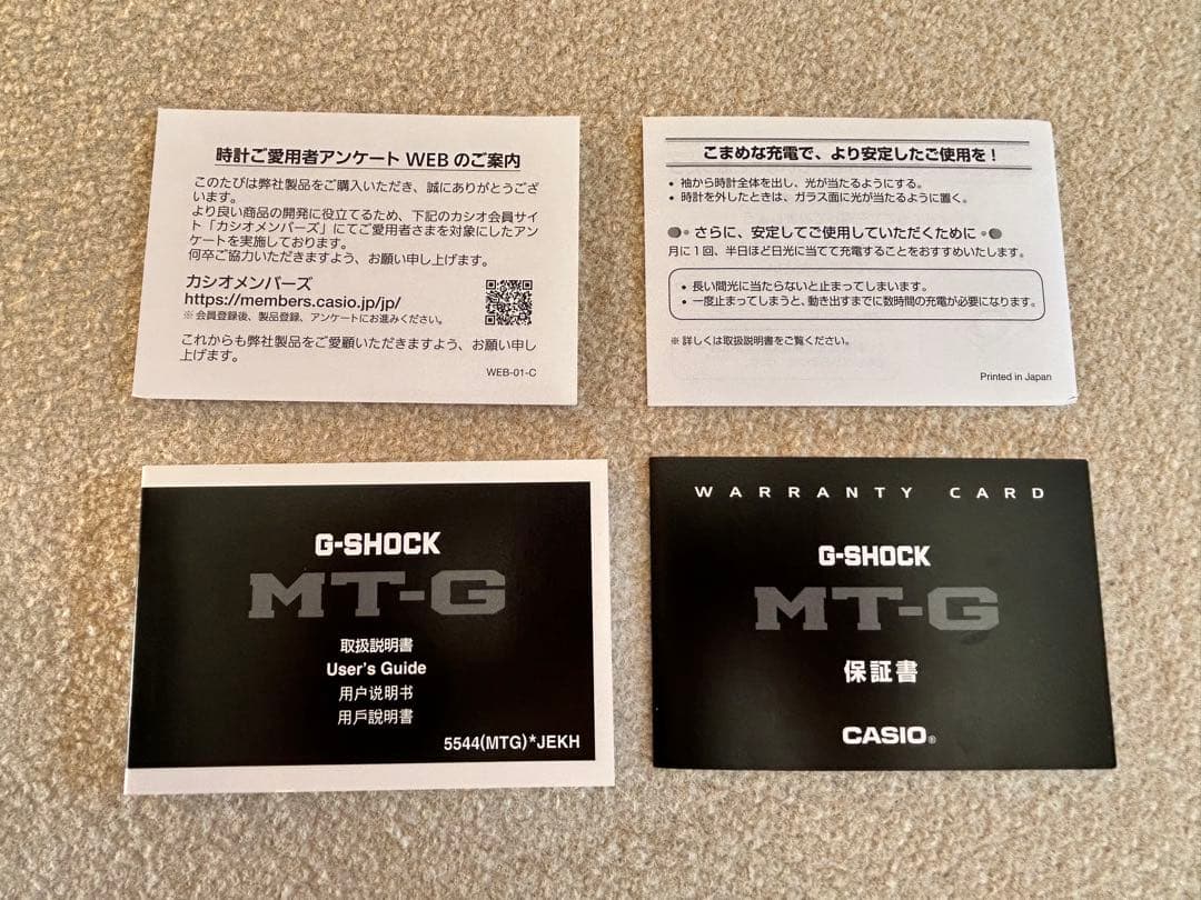 ごんそう　CASIO G-SHOCK MTG-B1000