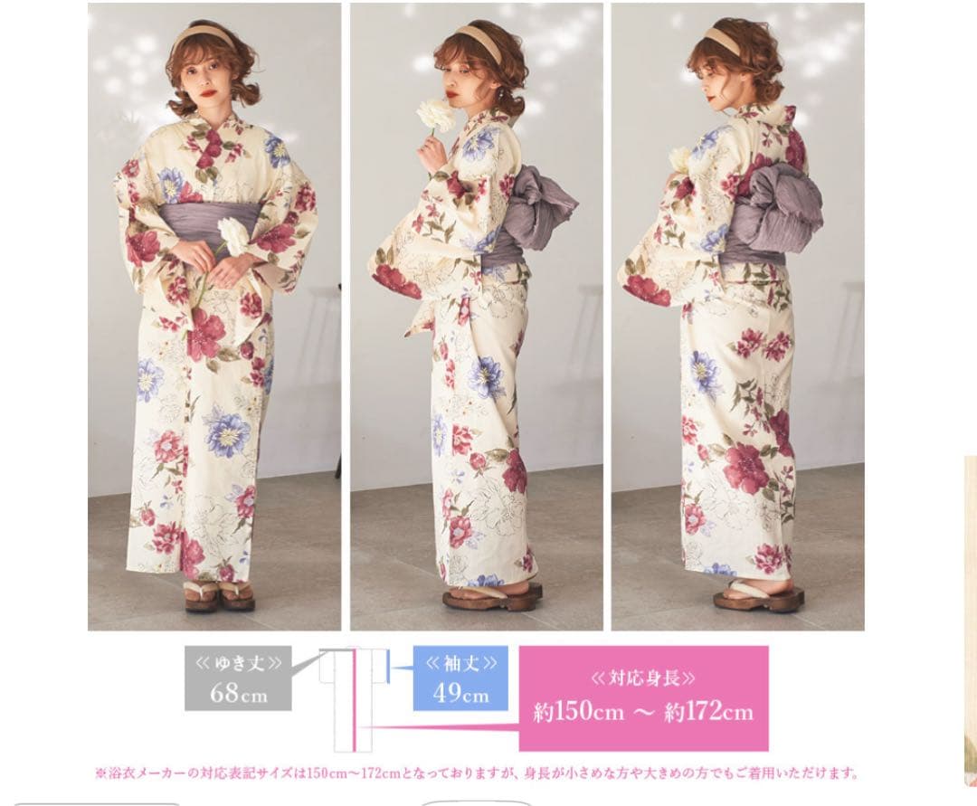 Dita 浴衣セット 凛と燦々あそび ＋ 髪飾り