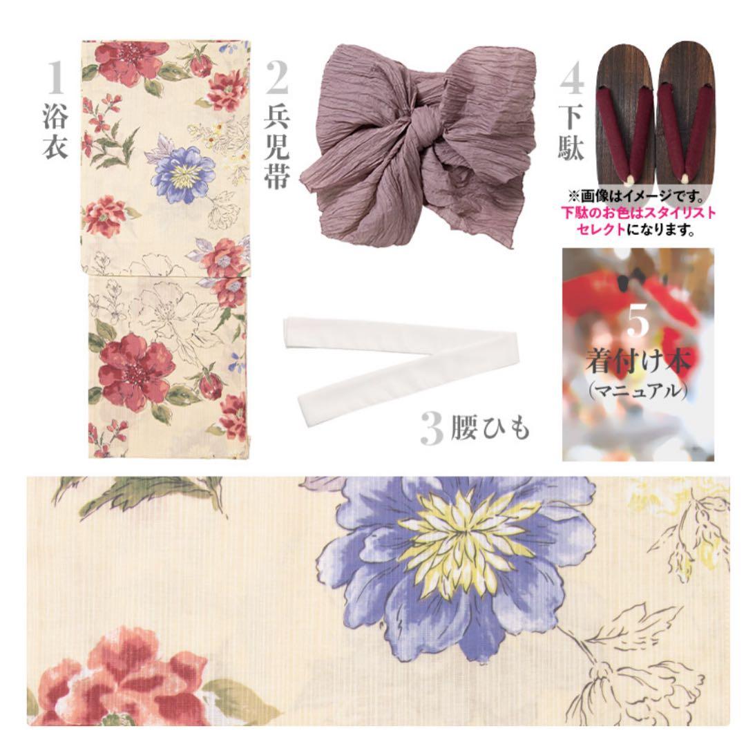 Dita 浴衣セット 凛と燦々あそび ＋ 髪飾り