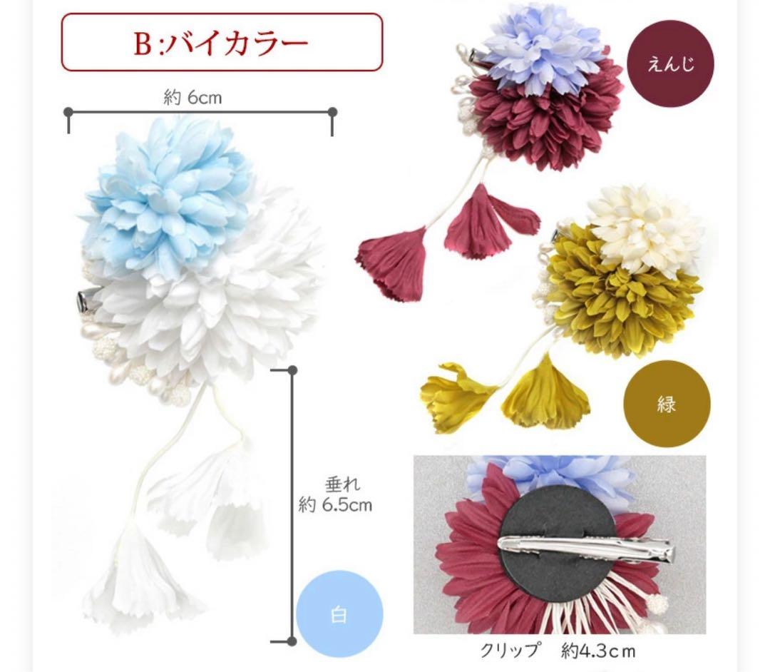 Dita 浴衣セット 凛と燦々あそび ＋ 髪飾り