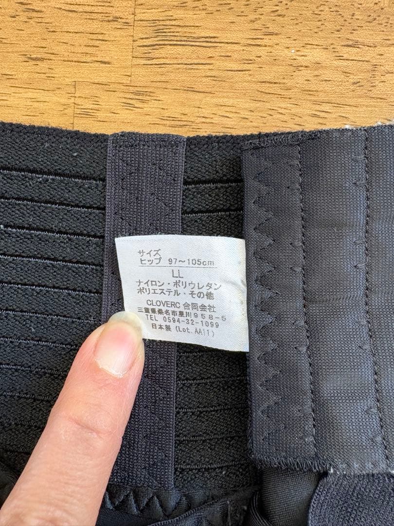 FIT KEEP II 骨盤ベルト LL サイズ ブラック