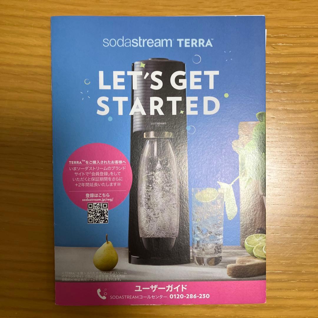 sodastream TERRA ホワイト 炭酸水メーカー
