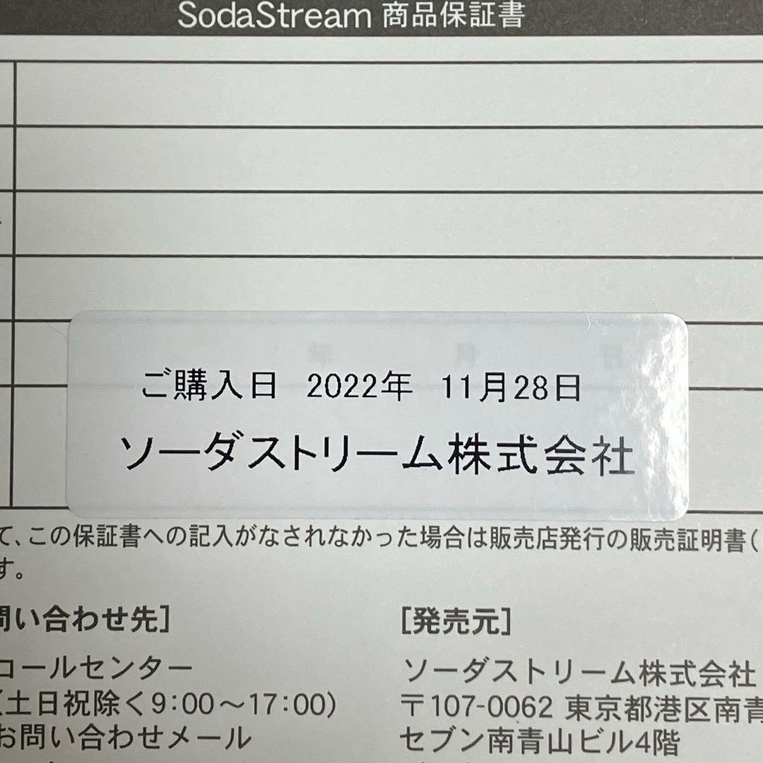sodastream TERRA ホワイト 炭酸水メーカー