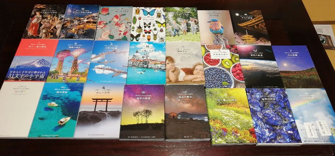 世界でいちばん素敵な教室 シリーズ 25冊