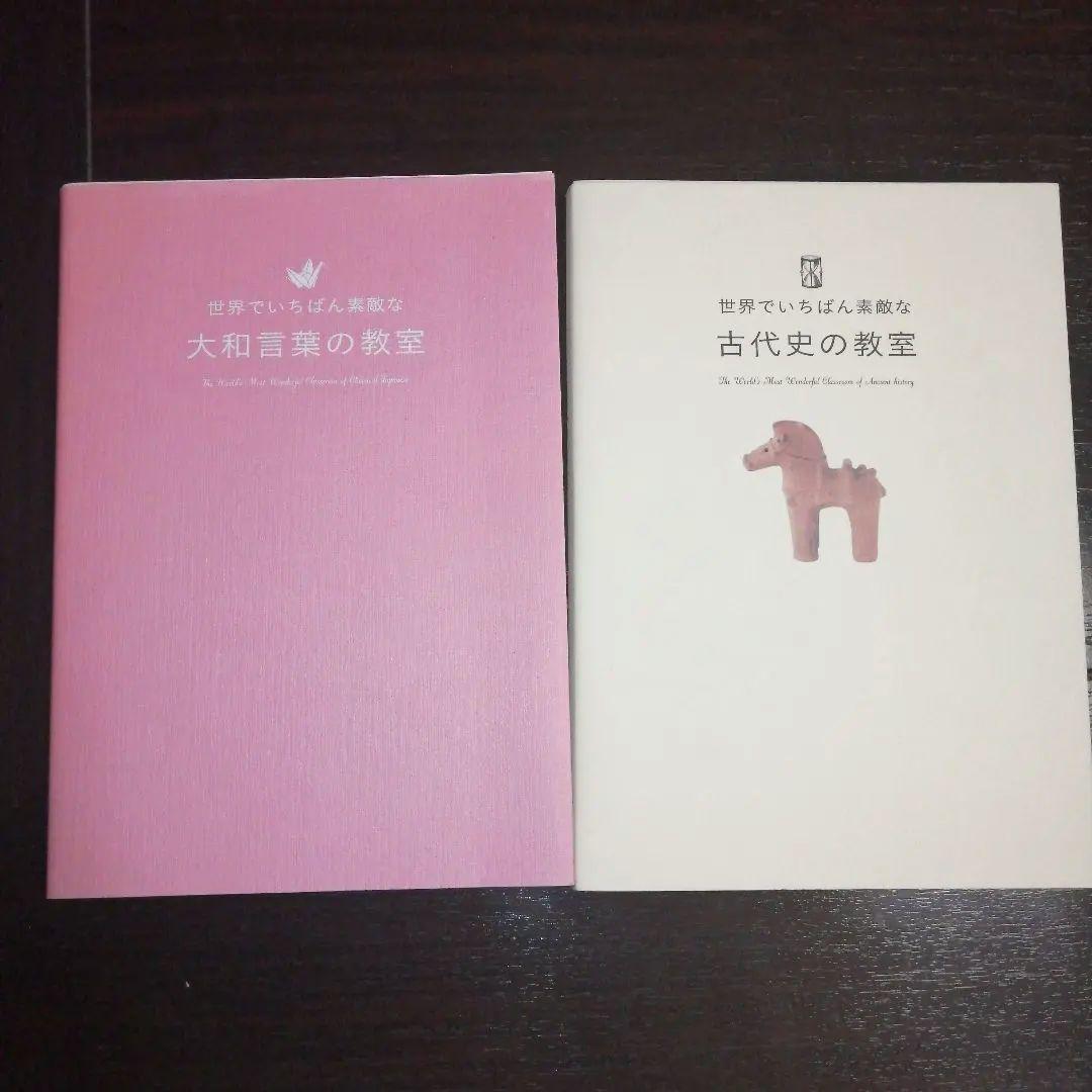 世界でいちばん素敵な教室 シリーズ 25冊