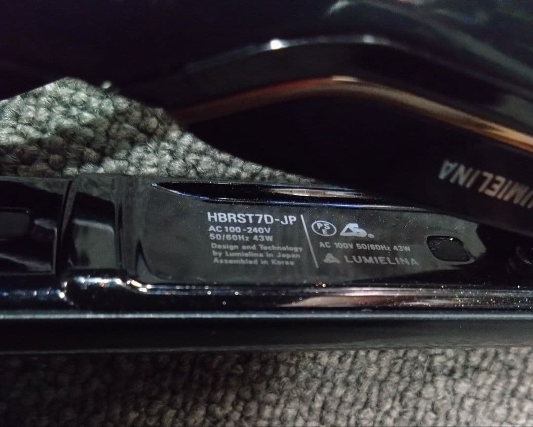 バイオプログラミング　ヘアビューロン 7D Plus 　リュミエリーナ