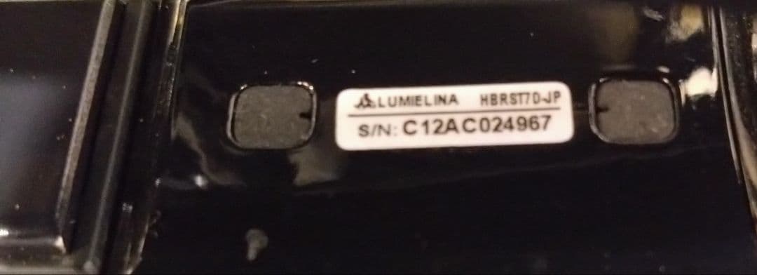 バイオプログラミング　ヘアビューロン 7D Plus 　リュミエリーナ