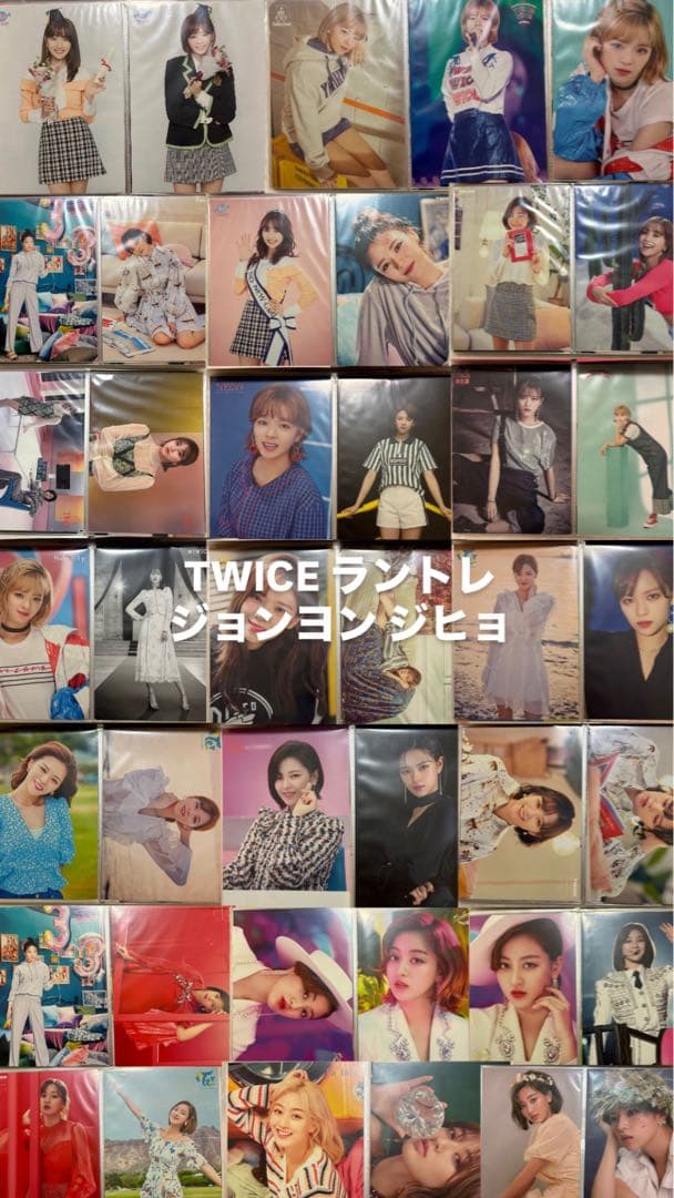 TWICE ラントレ ランダムトレカ ジョンヨン ジヒョ
