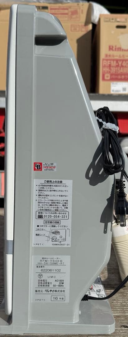 Rinnai 温水ルームヒーター　RFM-Y60EB