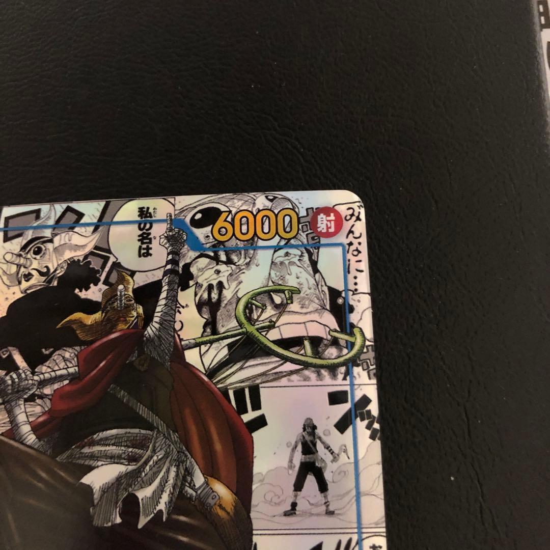 そげキング SEC コミパラ OP03-122