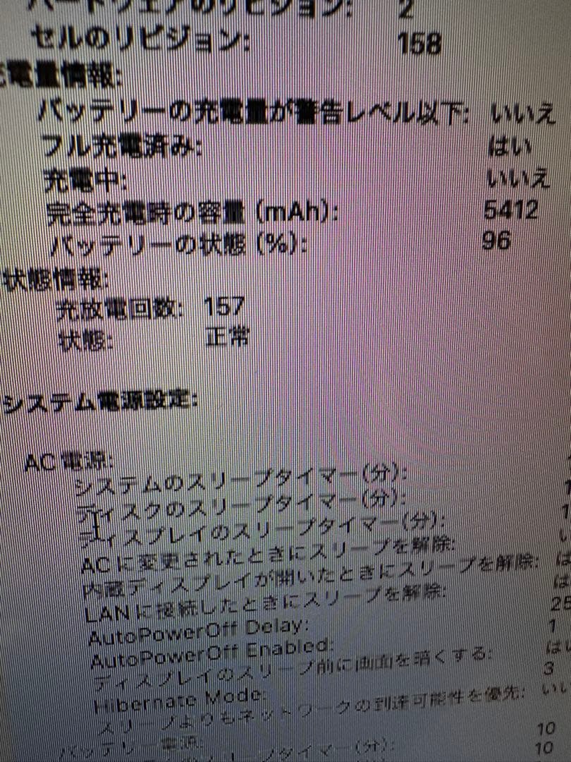 2023年OS Macbook Pro メモリ16GB SSD 512GB 純正