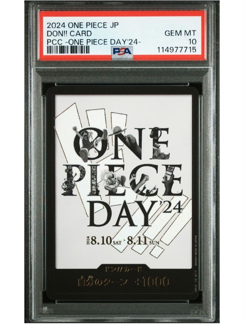 【高騰中★即購入可】ONE PIECE DAY 24 プロモ PSA10 連番