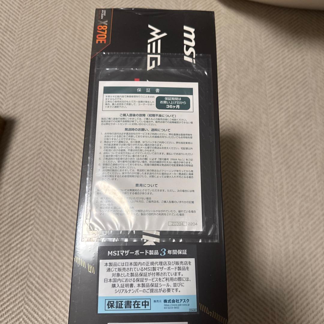 MSI MEG X870E GODLIKE マザーボード