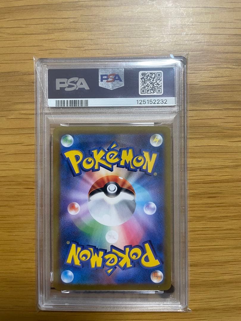 ぬ*ま様 ガラルの仲間たち SR S8b VMAXクライマックス 258/184