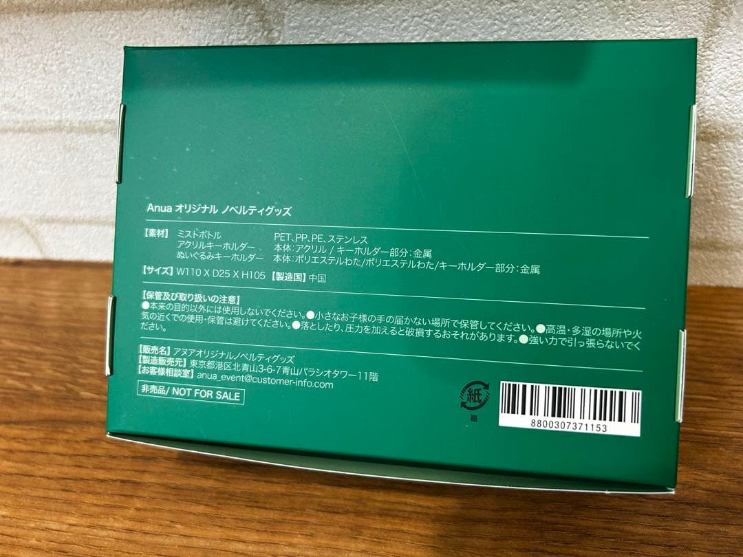 な*ー様 【限定品】　大橋和也　なにわ男子　Anua オリジナルノベルティグッズ
