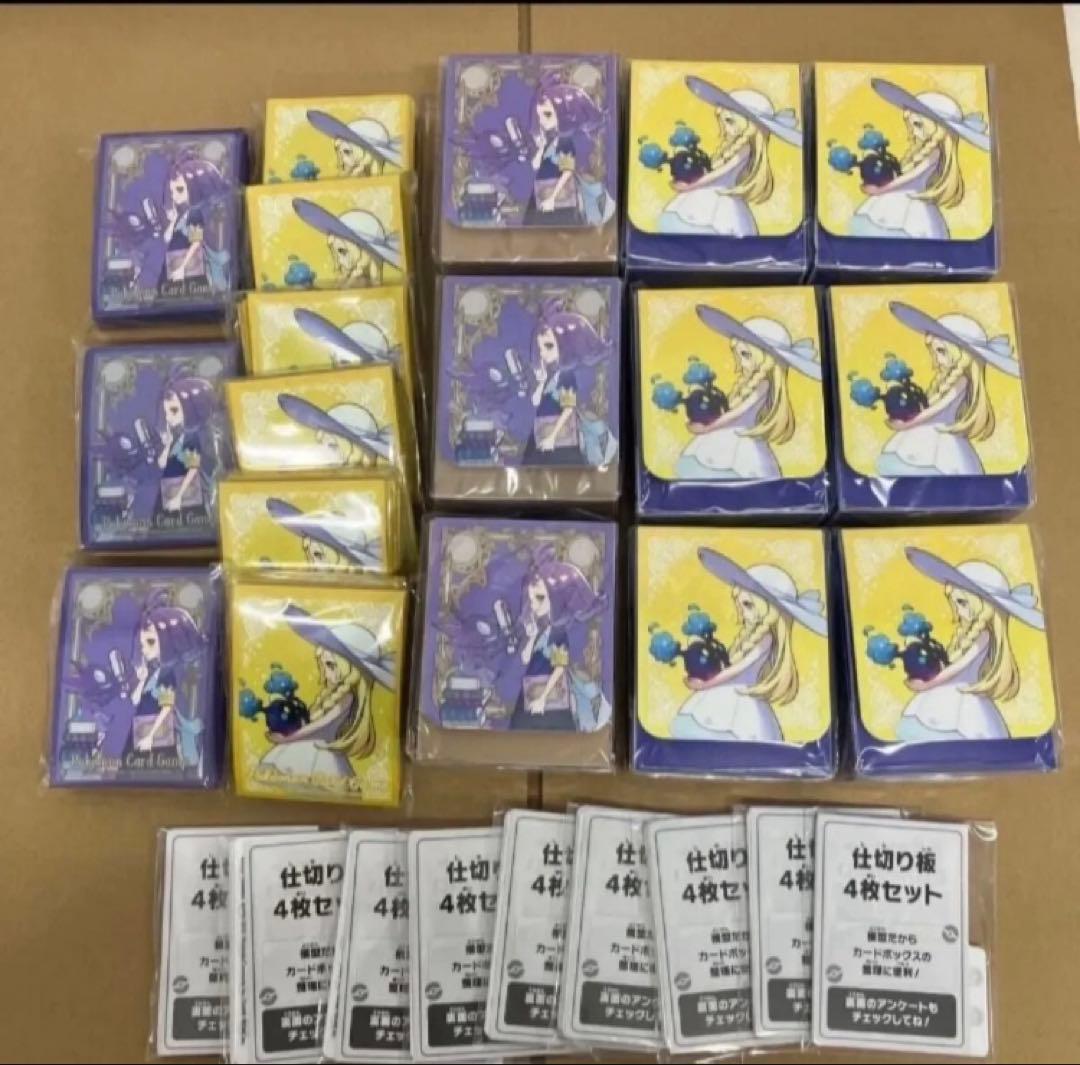 リーリエ　アセロラ　サプライセット