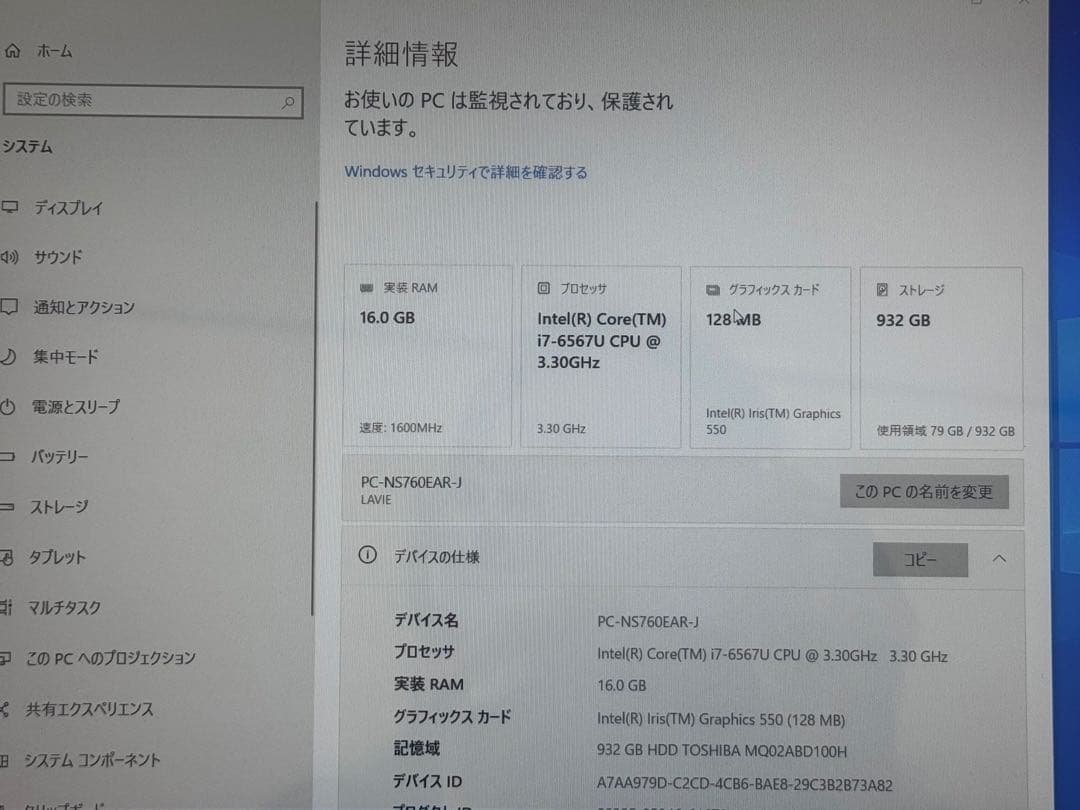 NEC ノートパソコン PC-NS760EAR-J 訳あり