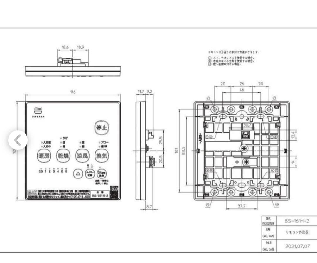 MAX BS-161H-2 浴室暖房・乾燥・換気機能　2025年２月製造