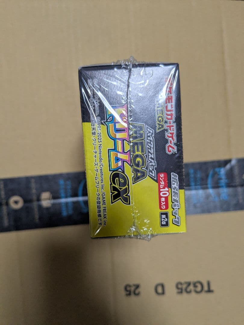 MEGAドリームex BOX 新品未開封 シュリンク付き