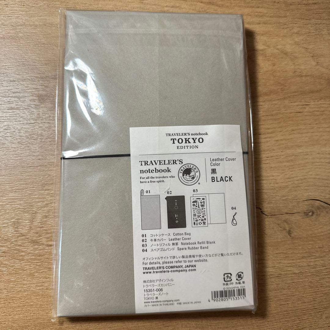 TRAVELER'S notebook TOKYO EDITION ブラック