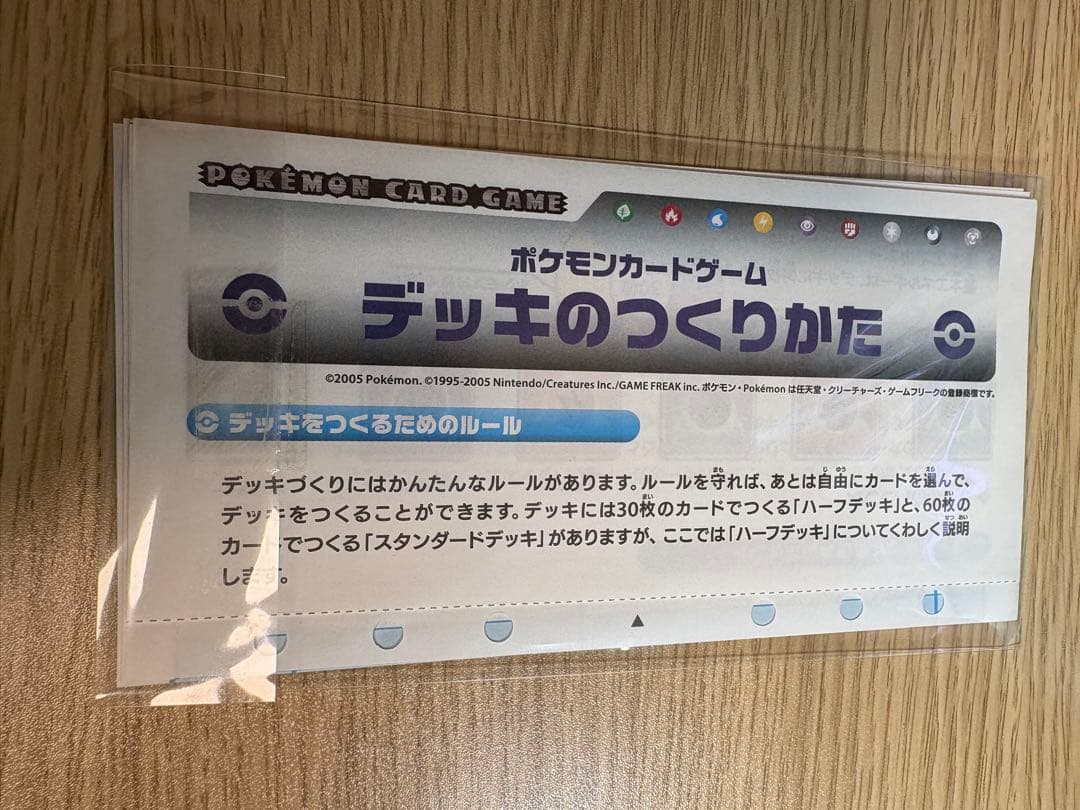 ポケモンカードゲームプレイヤーズ 第3期 オフィシャルプレイヤーズキット